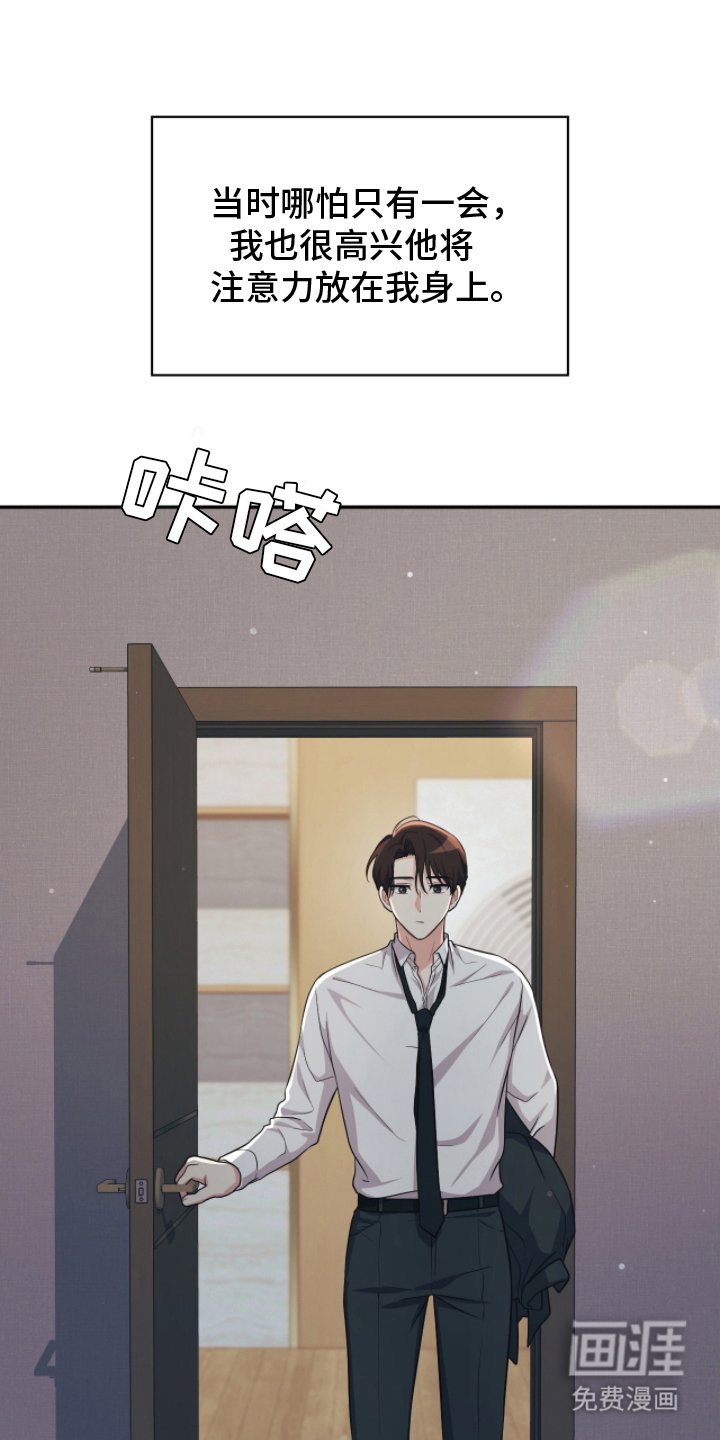第18章：不是那样