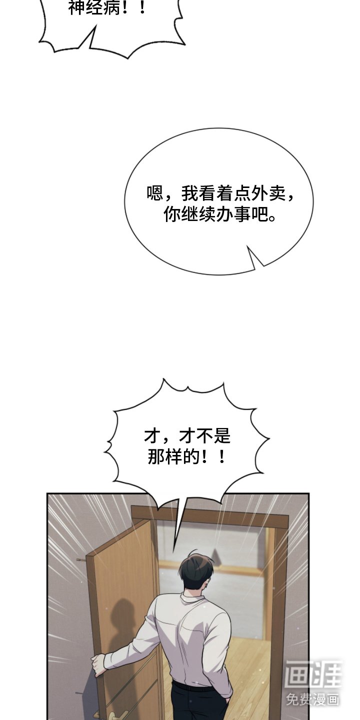 第18章：不是那样