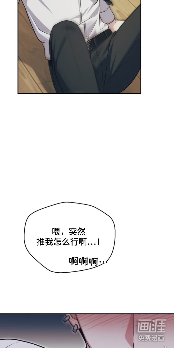 第18章：不是那样