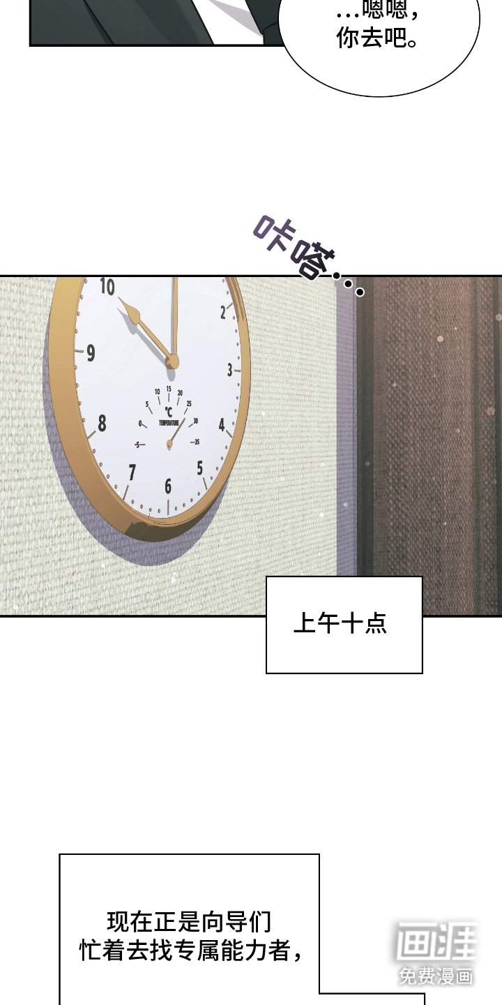 第18章：不是那样