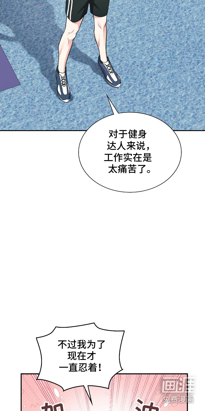 第19章：健身