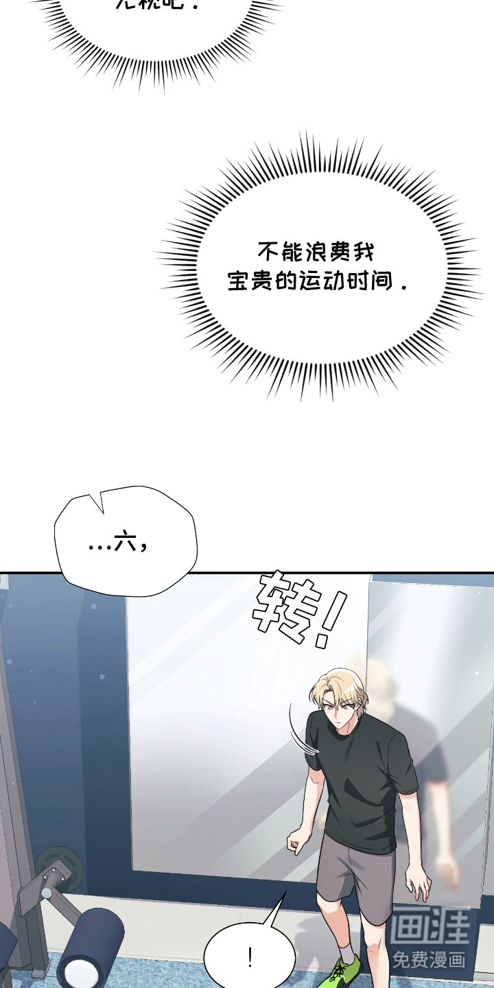 第19章：健身