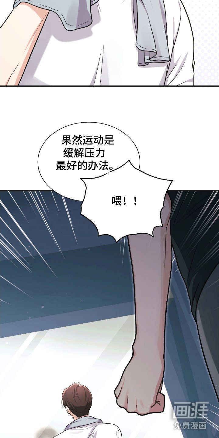 第19章：健身