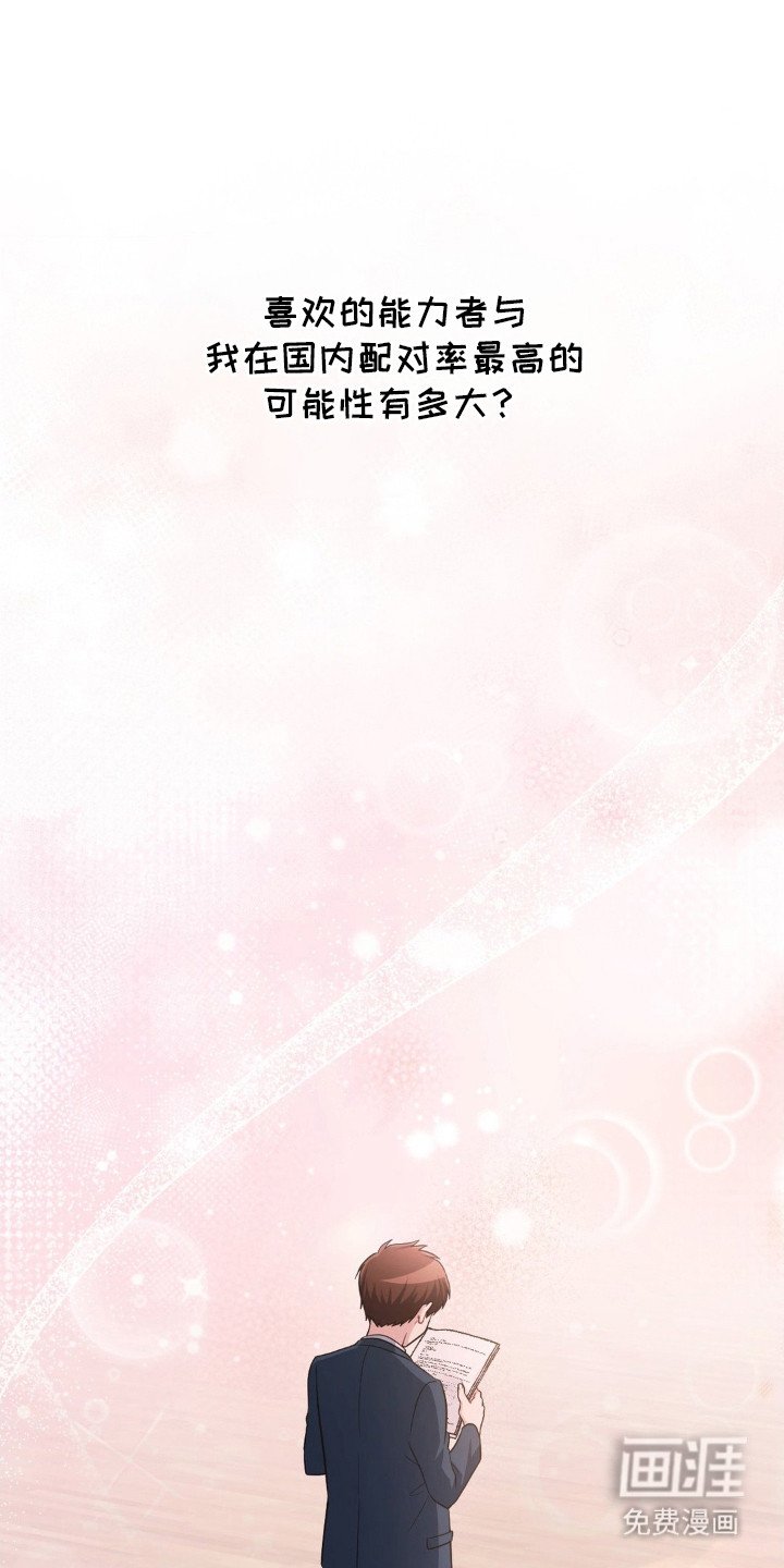 第2章：超高匹配率