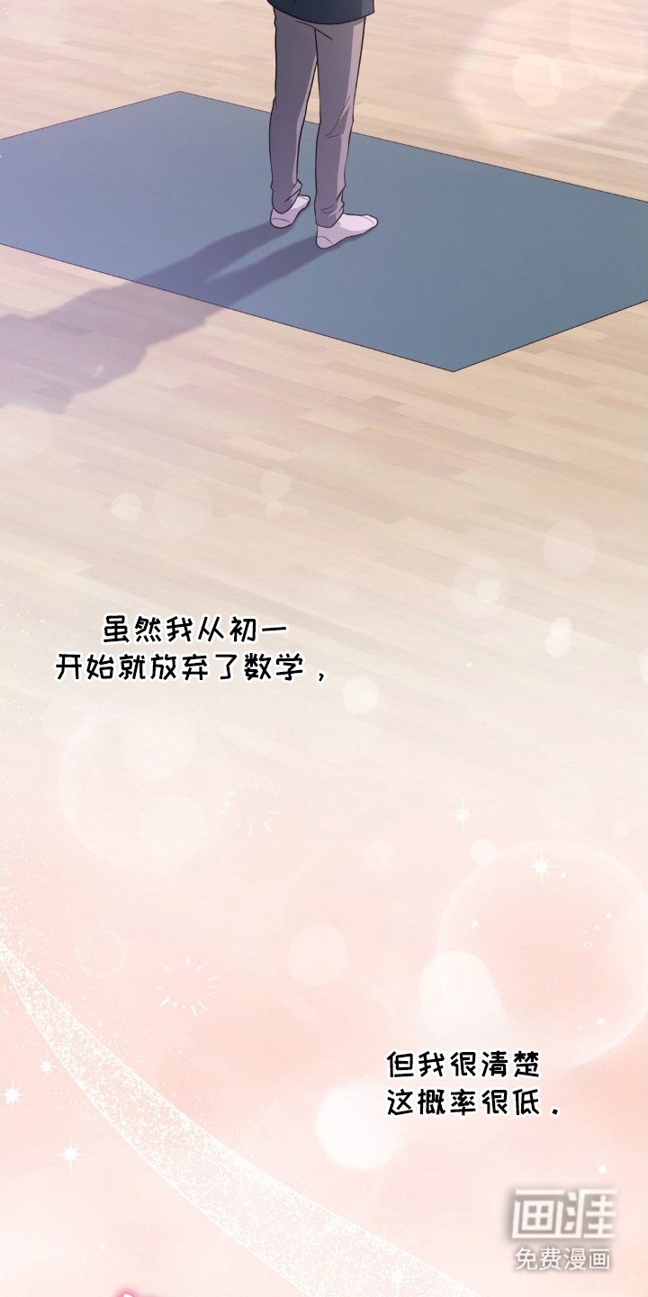第2章：超高匹配率