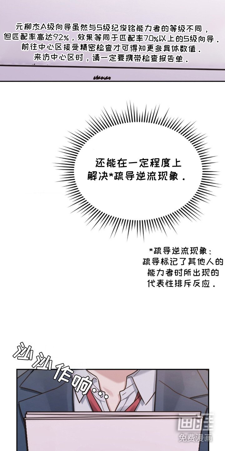 第2章：超高匹配率