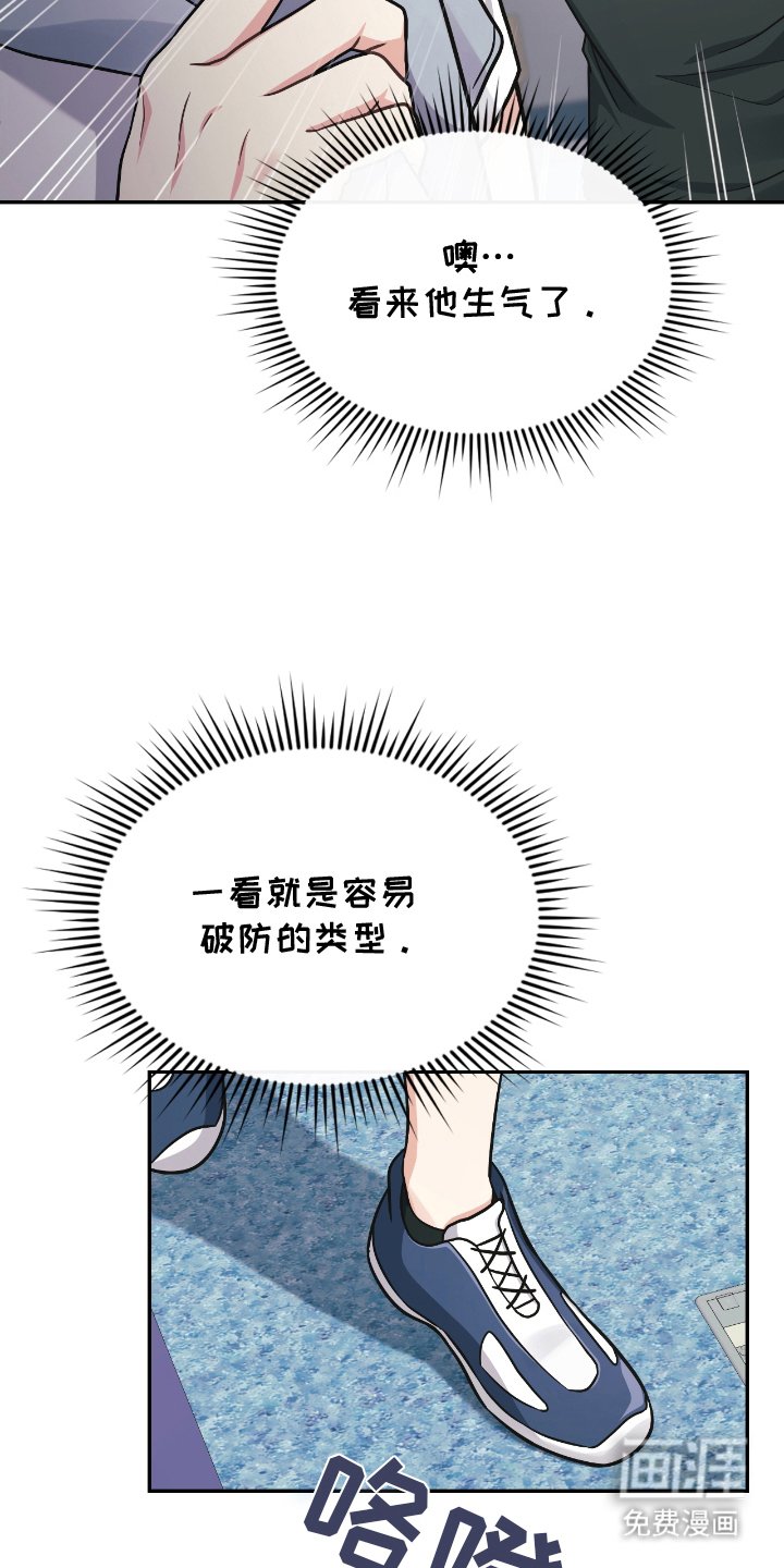 第20章：今天的设定是
