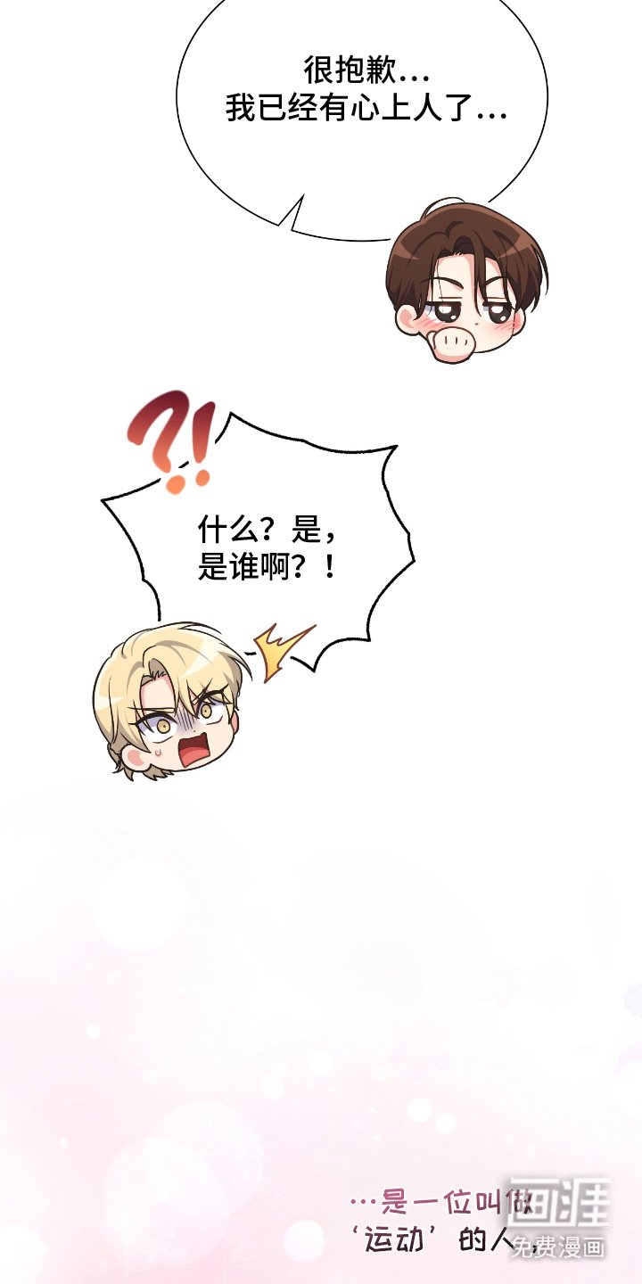 第20章：今天的设定是