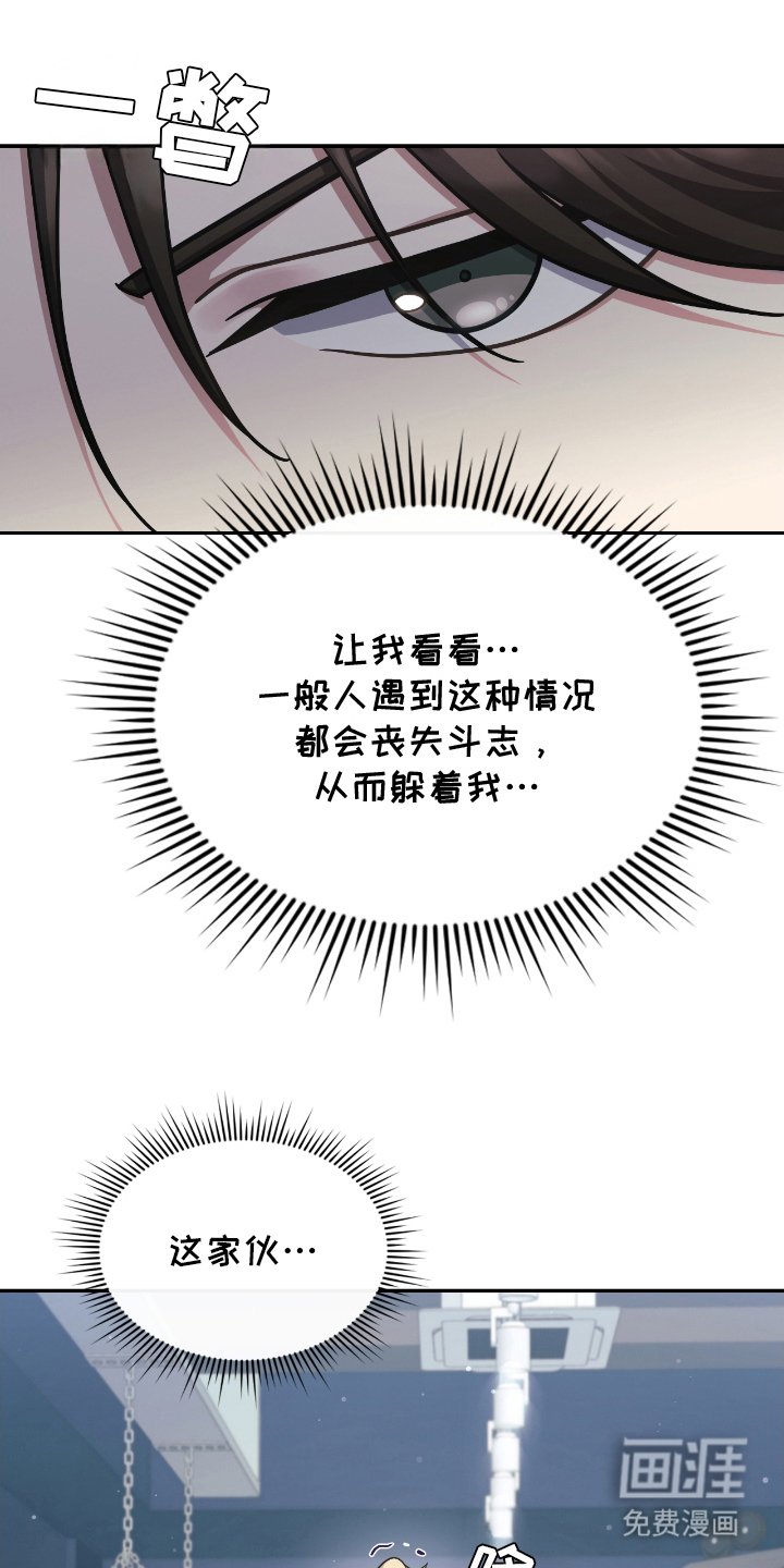 第20章：今天的设定是