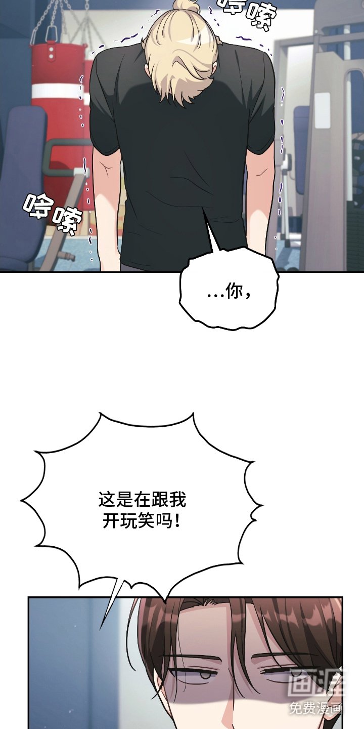 第20章：今天的设定是