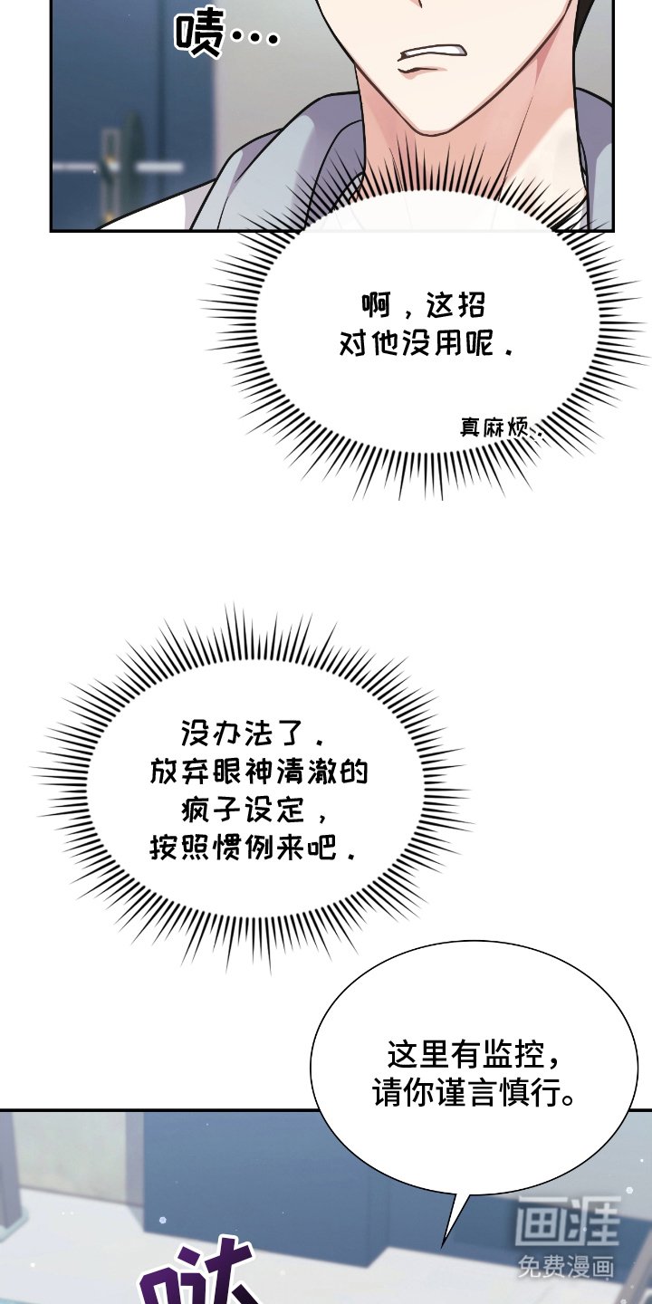 第20章：今天的设定是