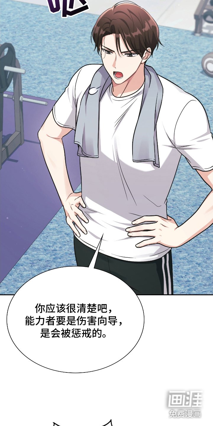 第20章：今天的设定是