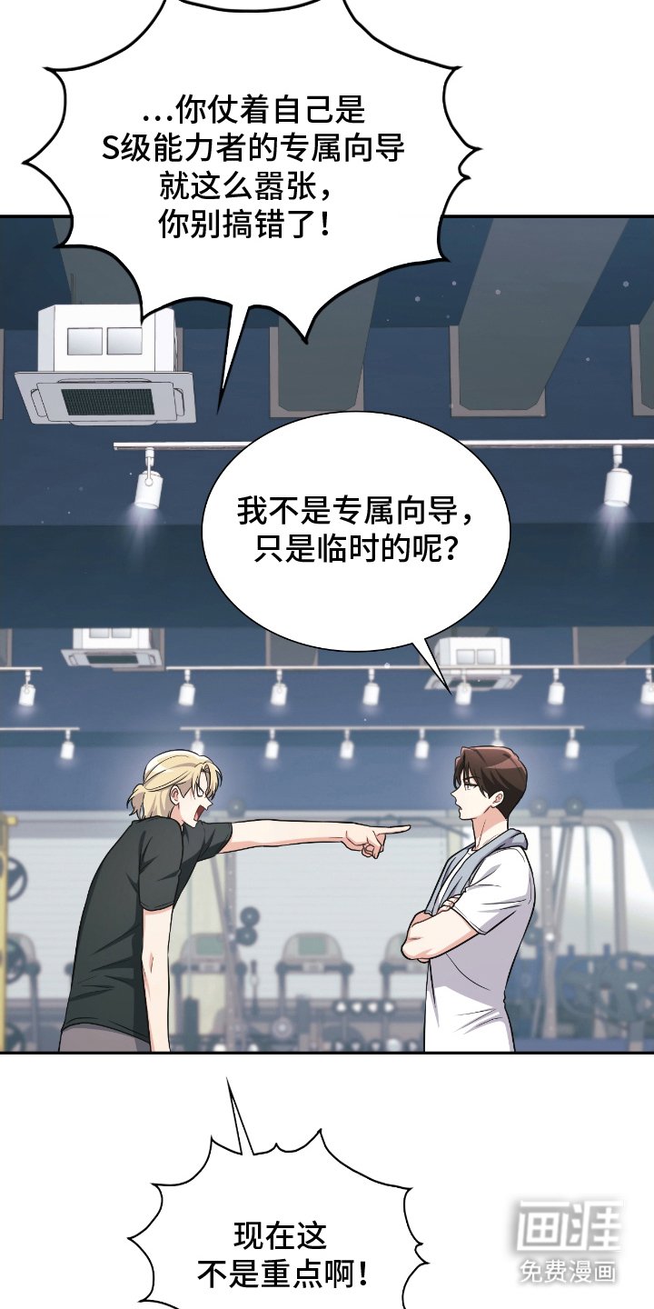 第20章：今天的设定是
