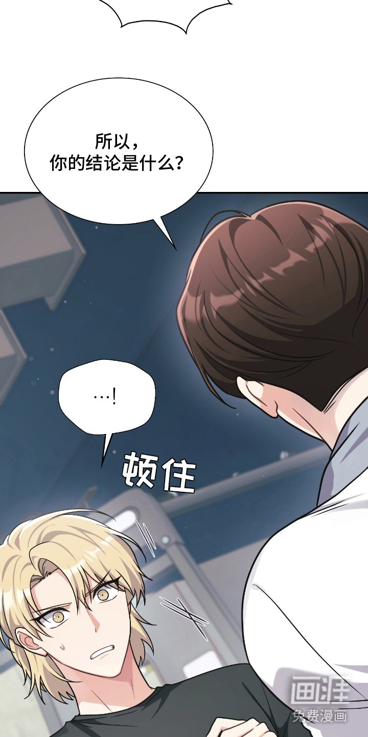 第20章：今天的设定是