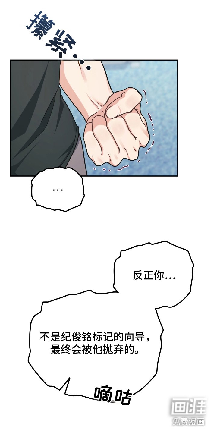 第20章：今天的设定是