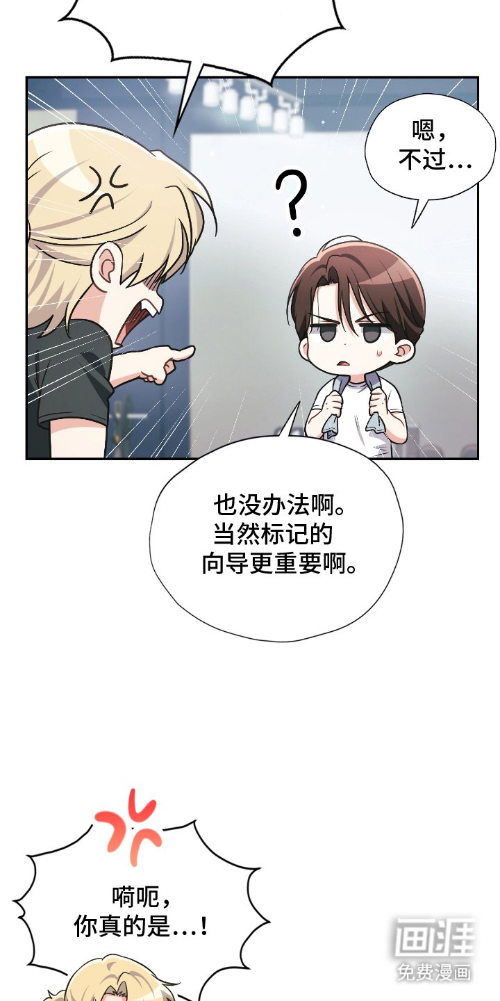 第20章：今天的设定是