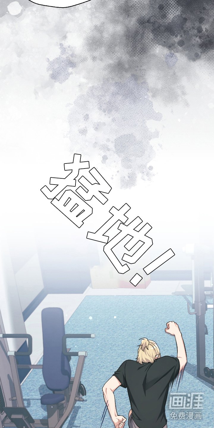 第20章：今天的设定是