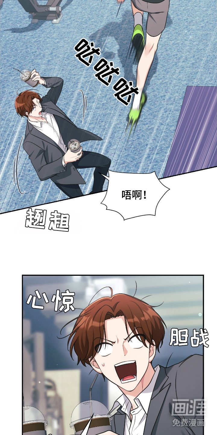 第20章：今天的设定是
