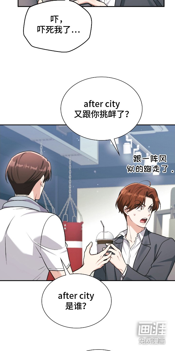 第20章：今天的设定是