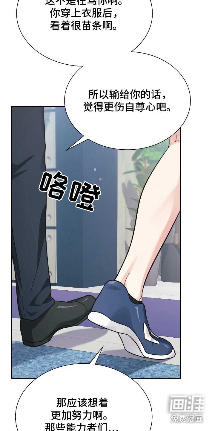第21章：准时下班