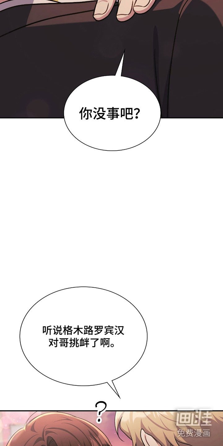 第22章：袭击事件