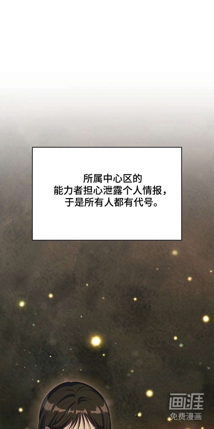 第22章：袭击事件
