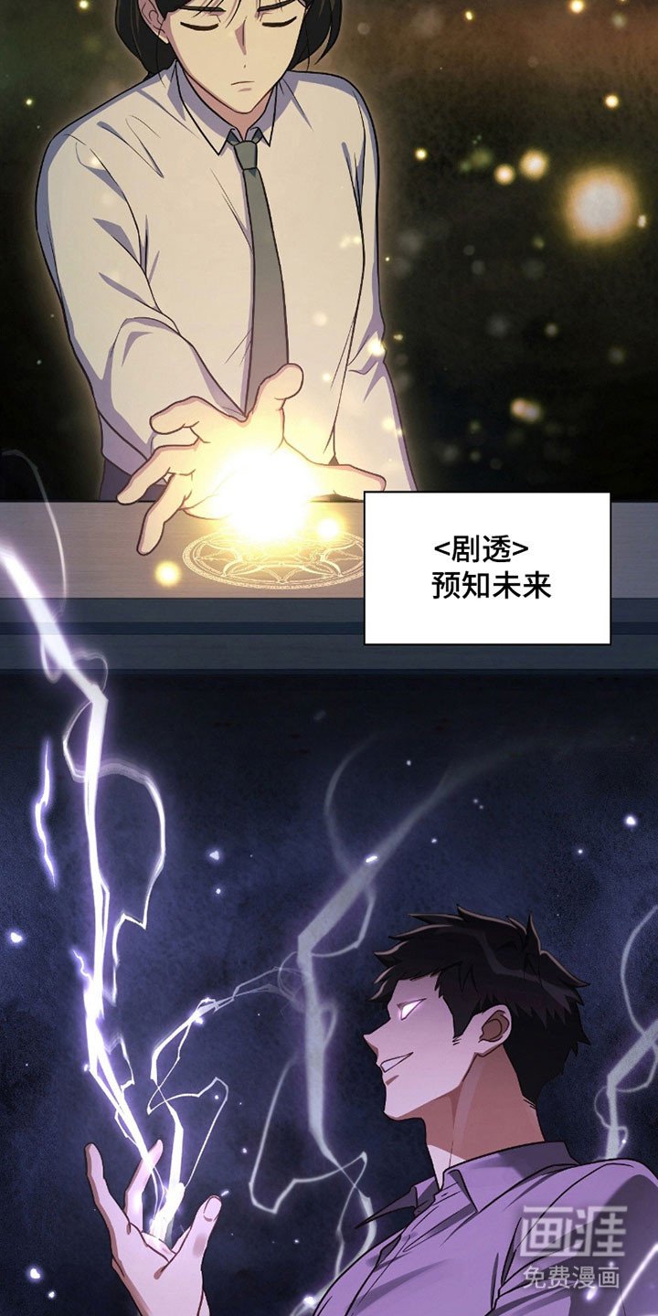 第22章：袭击事件