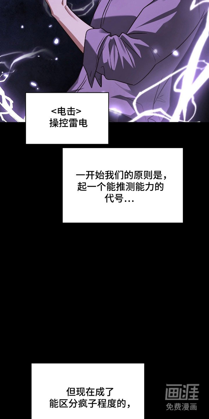 第22章：袭击事件