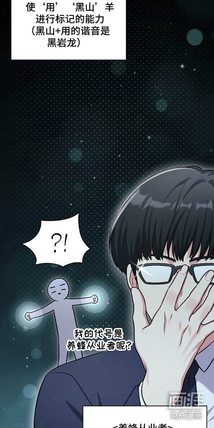 第22章：袭击事件