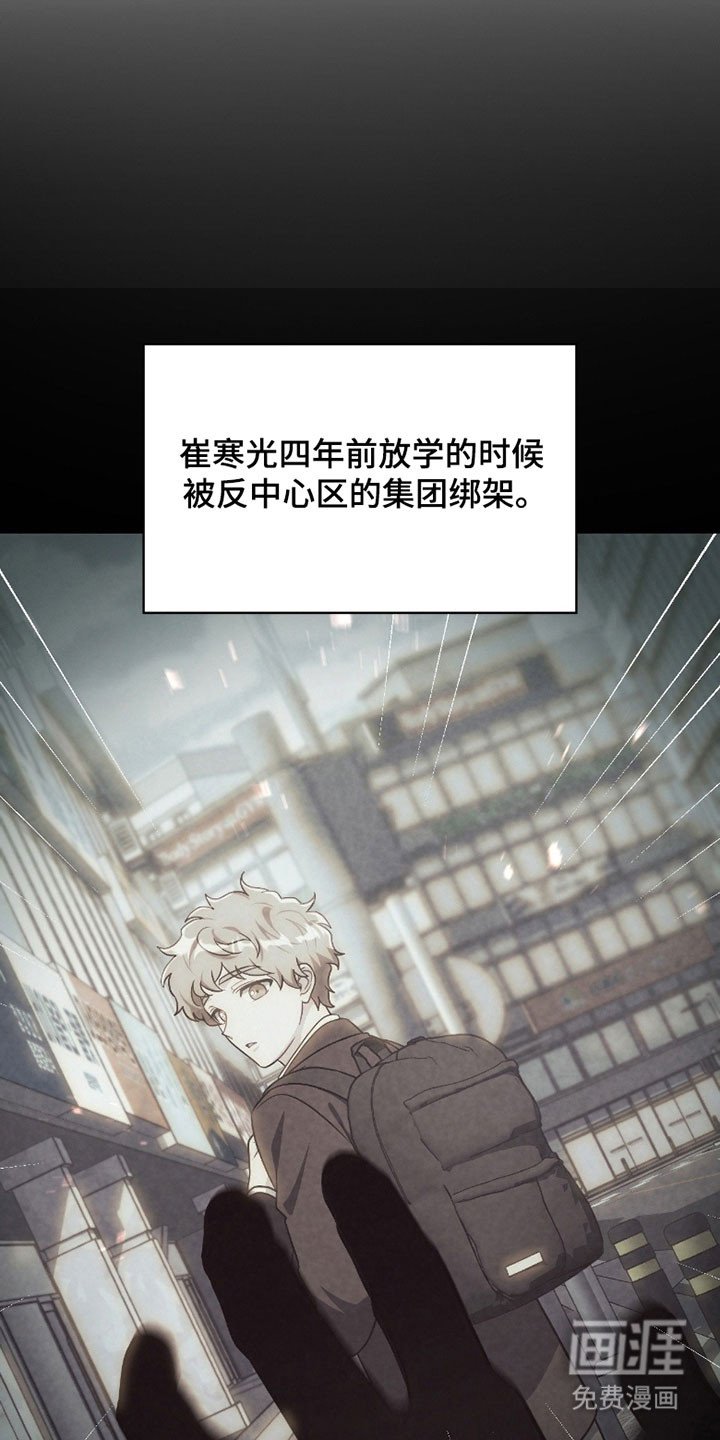 第22章：袭击事件