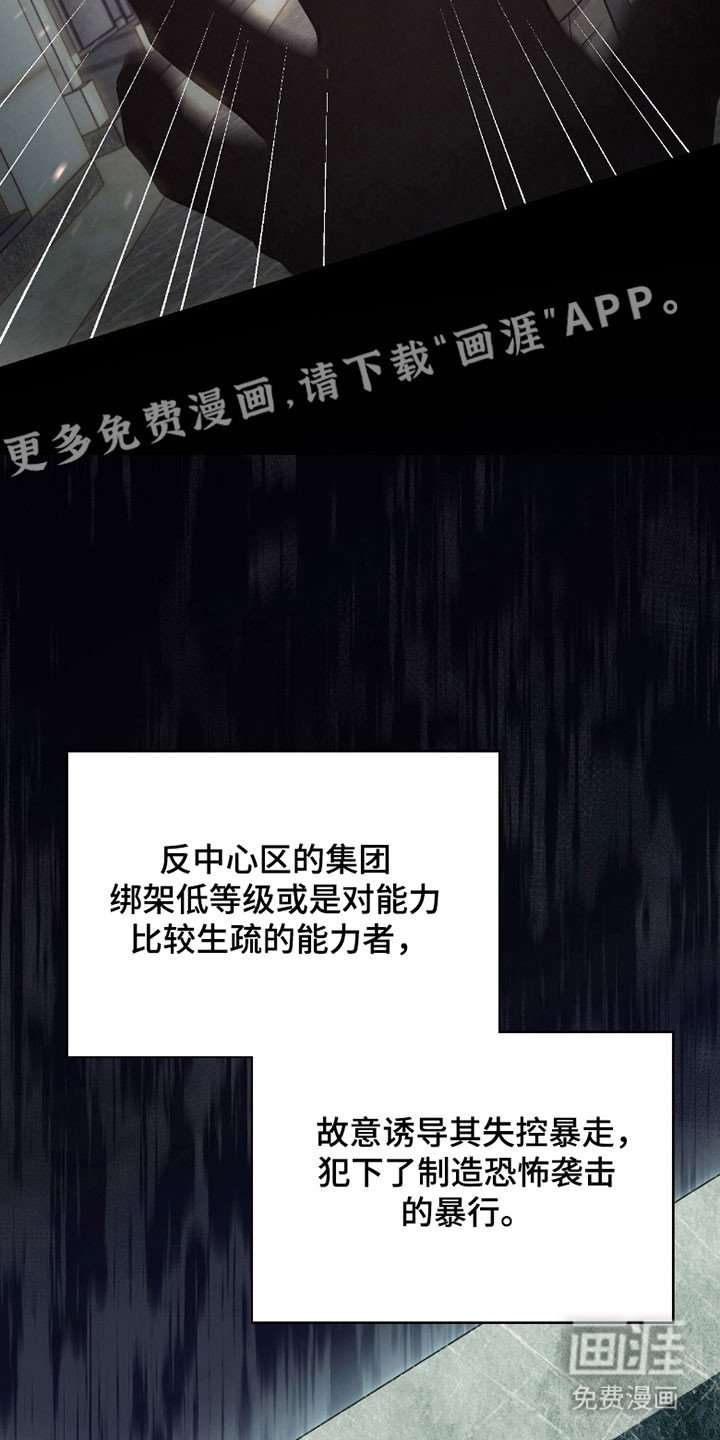 第22章：袭击事件