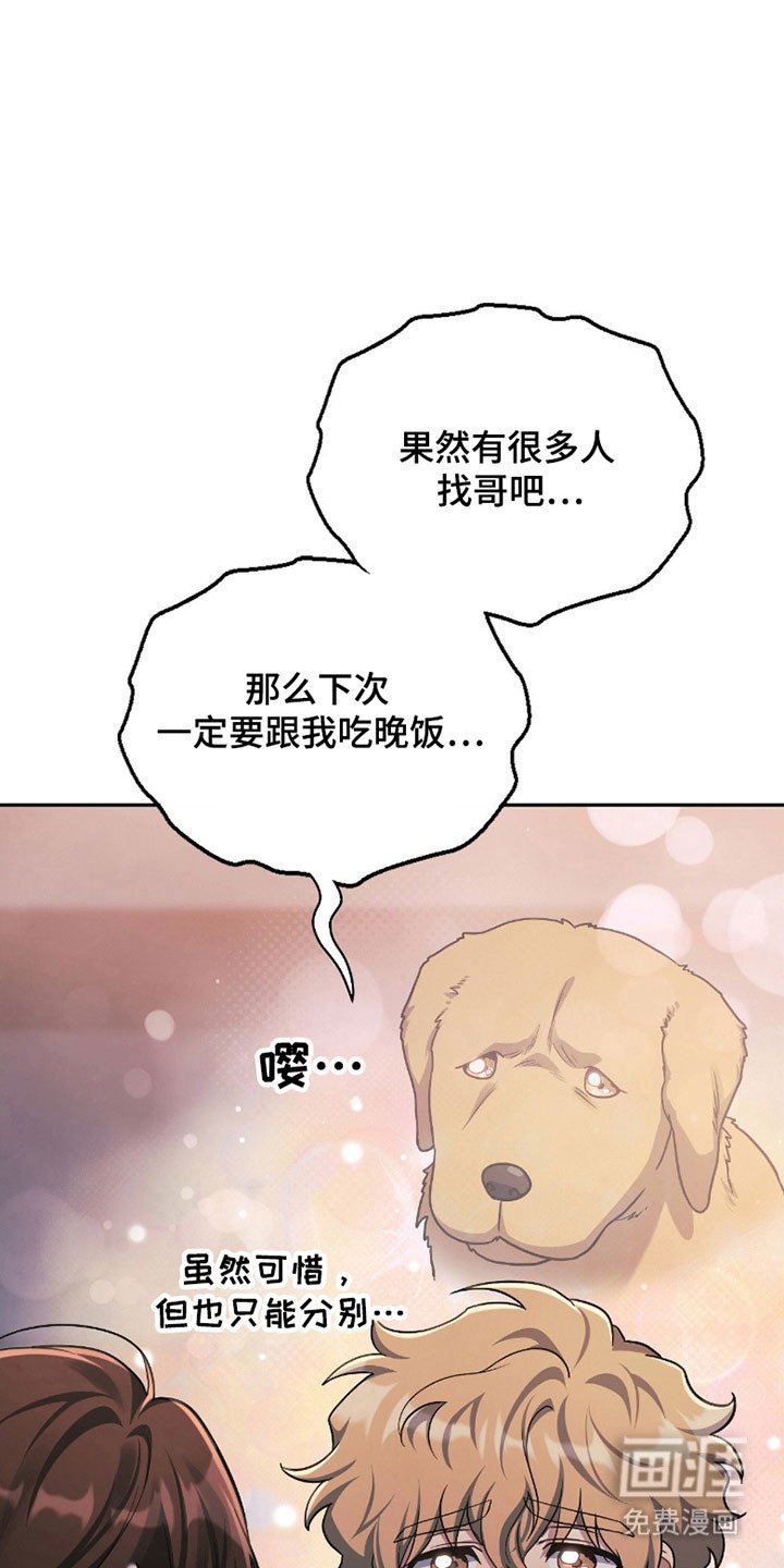 第22章：袭击事件
