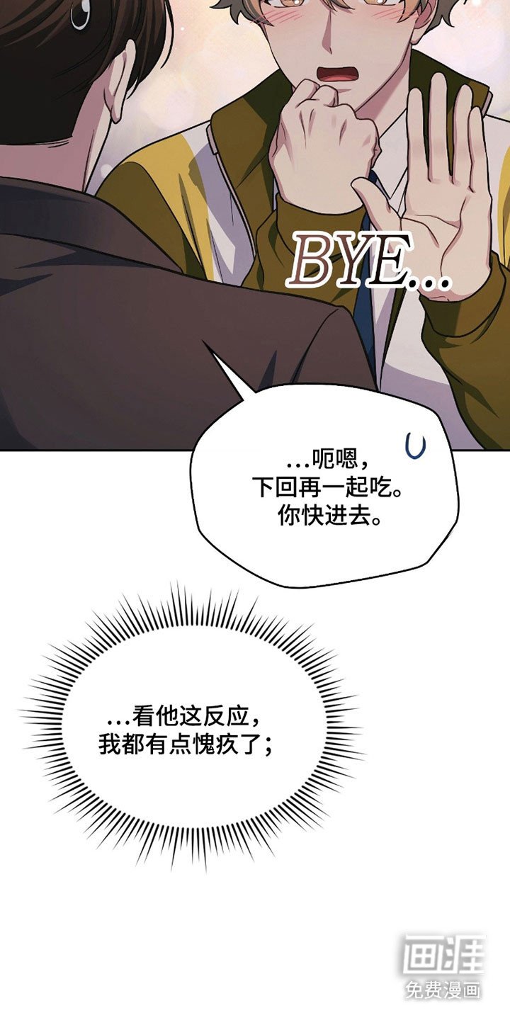 第22章：袭击事件