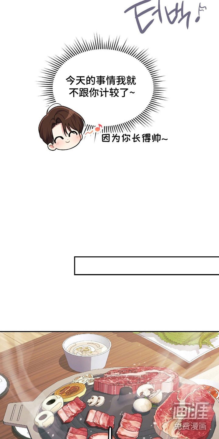 第23章：间接接吻