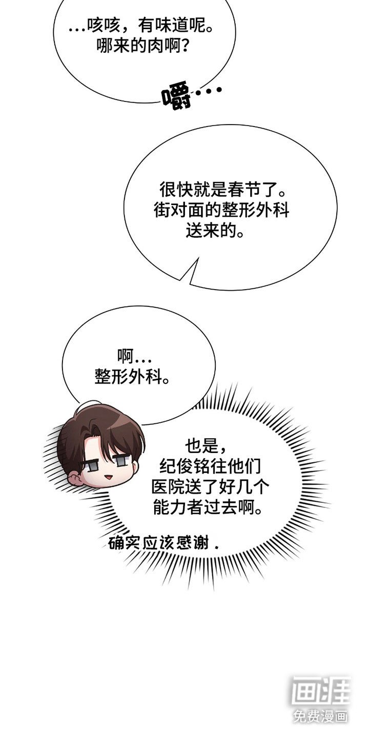 第23章：间接接吻