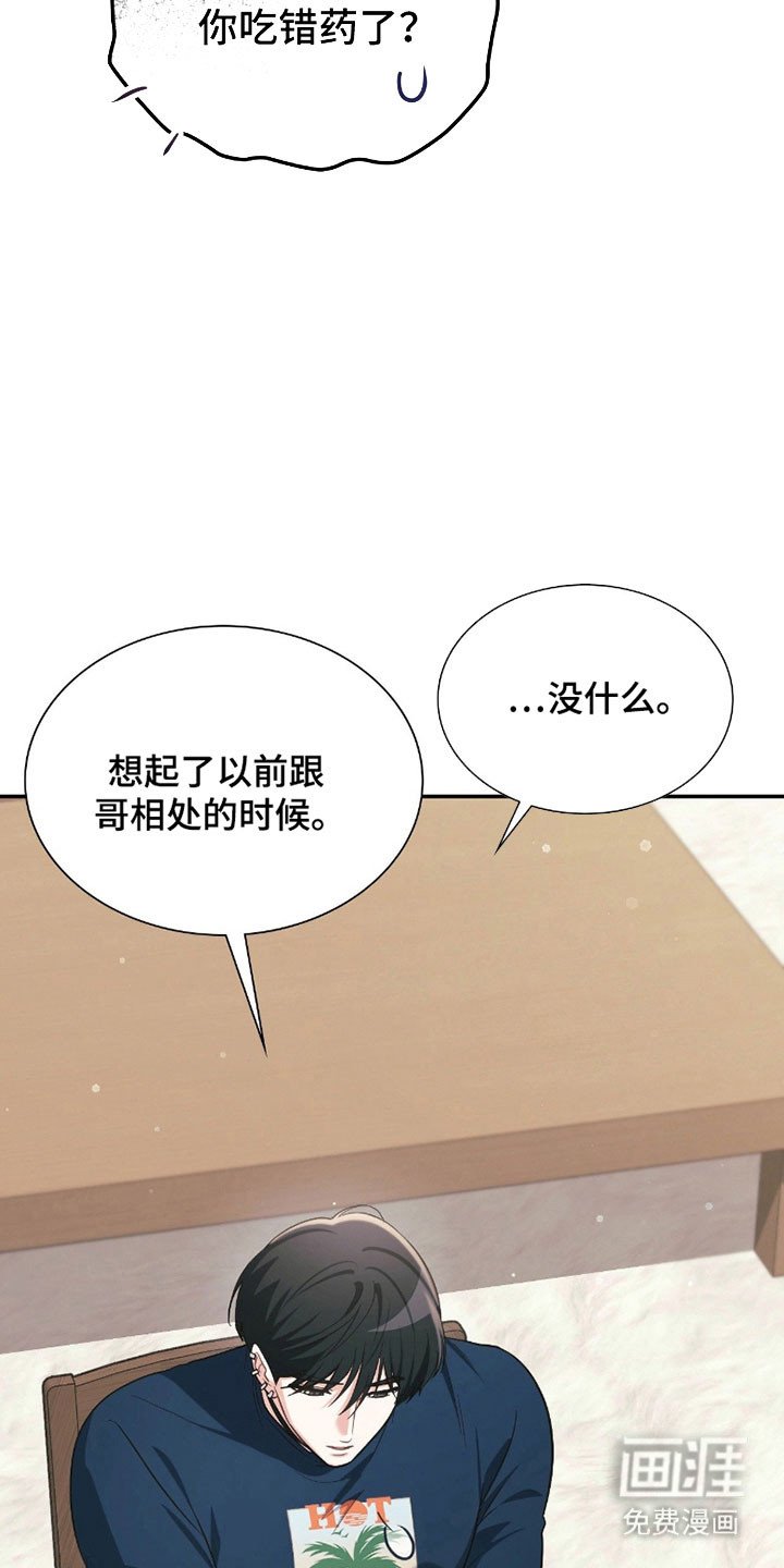 第23章：间接接吻