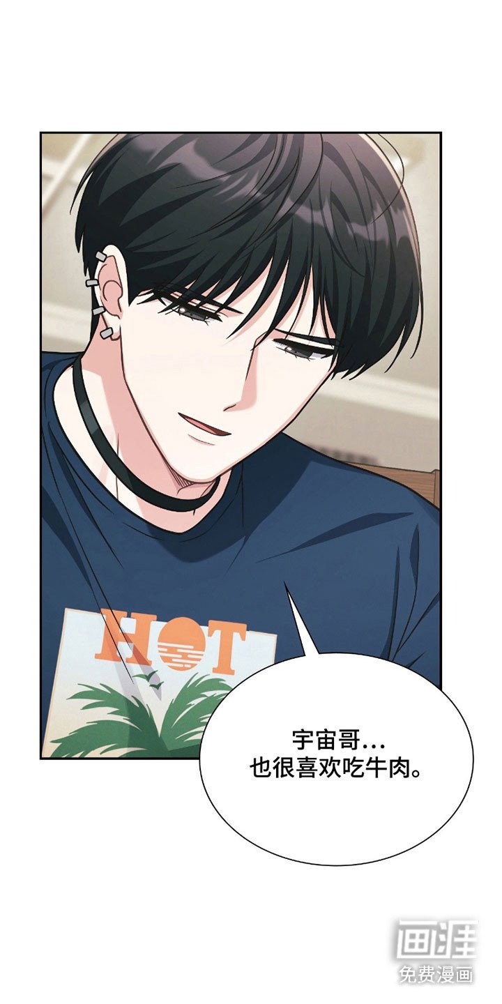 第23章：间接接吻