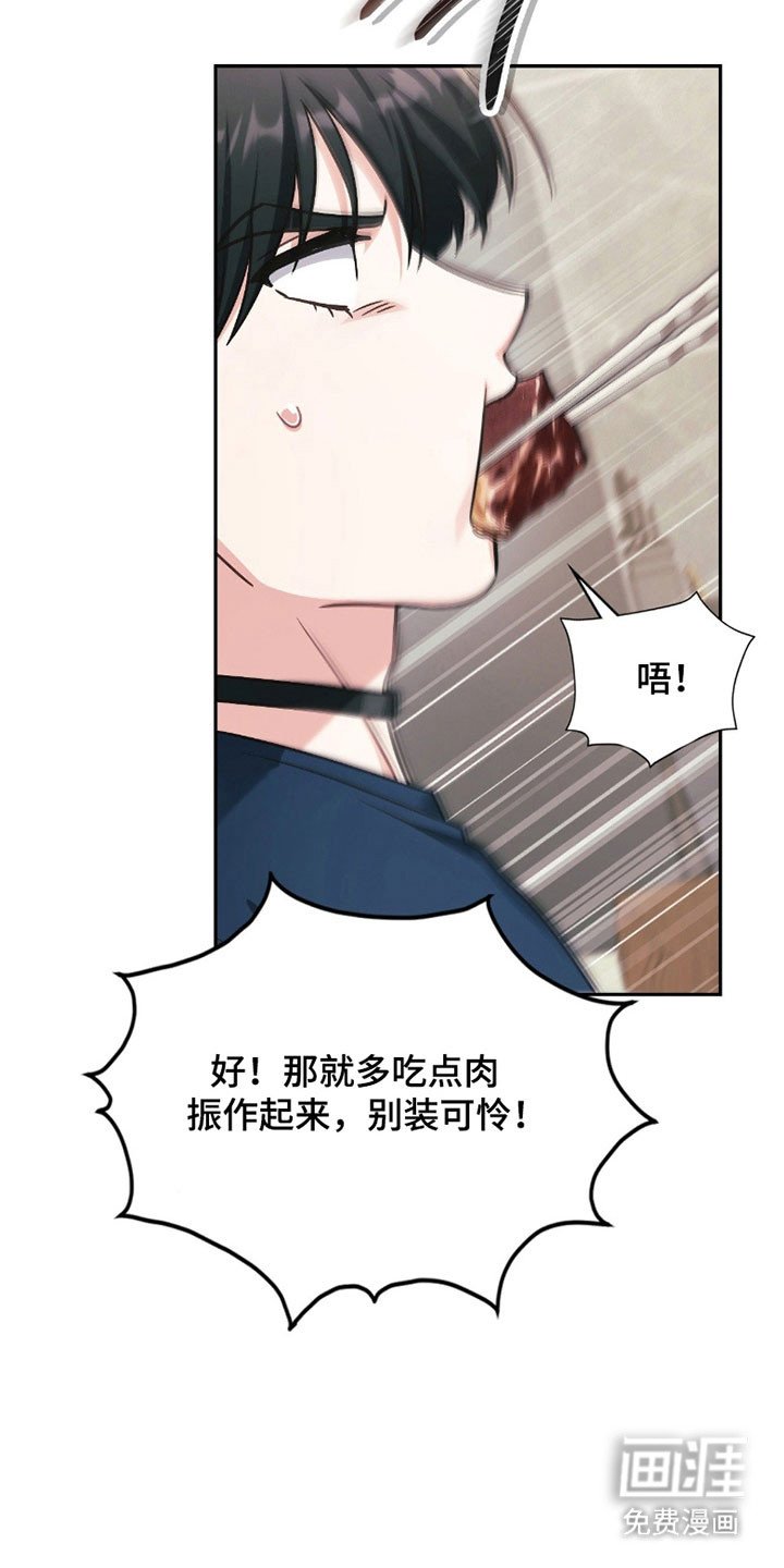 第23章：间接接吻
