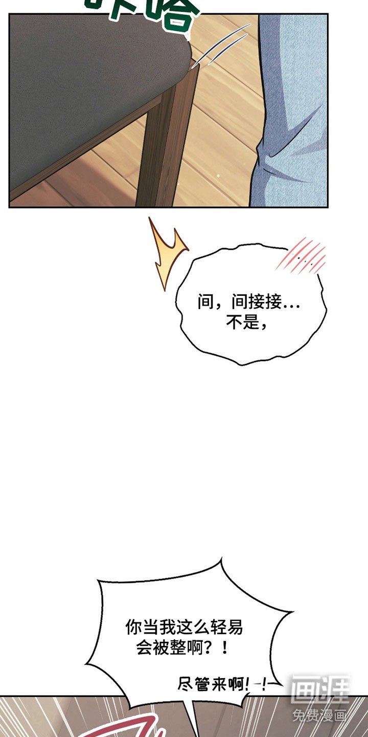 第23章：间接接吻