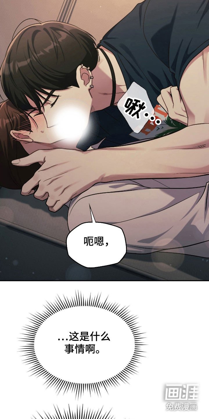 第24章：是个梦境