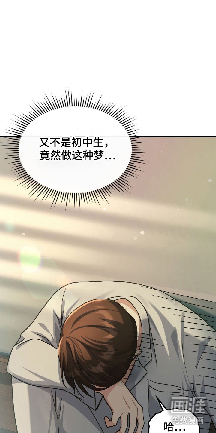 第24章：是个梦境