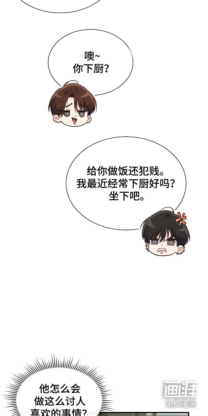 第24章：是个梦境