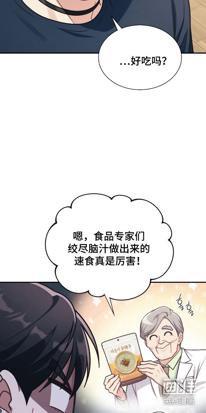 第24章：是个梦境