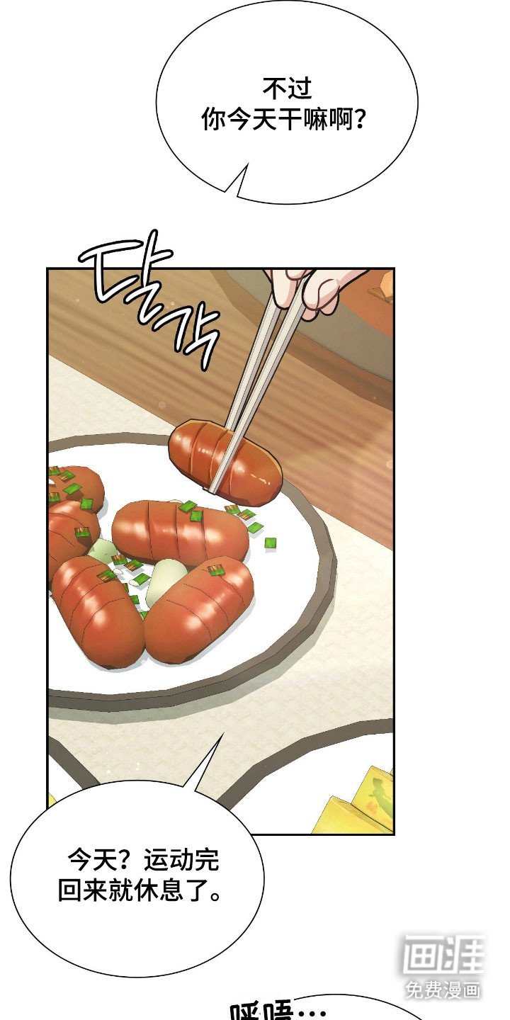 第25章：动心感觉