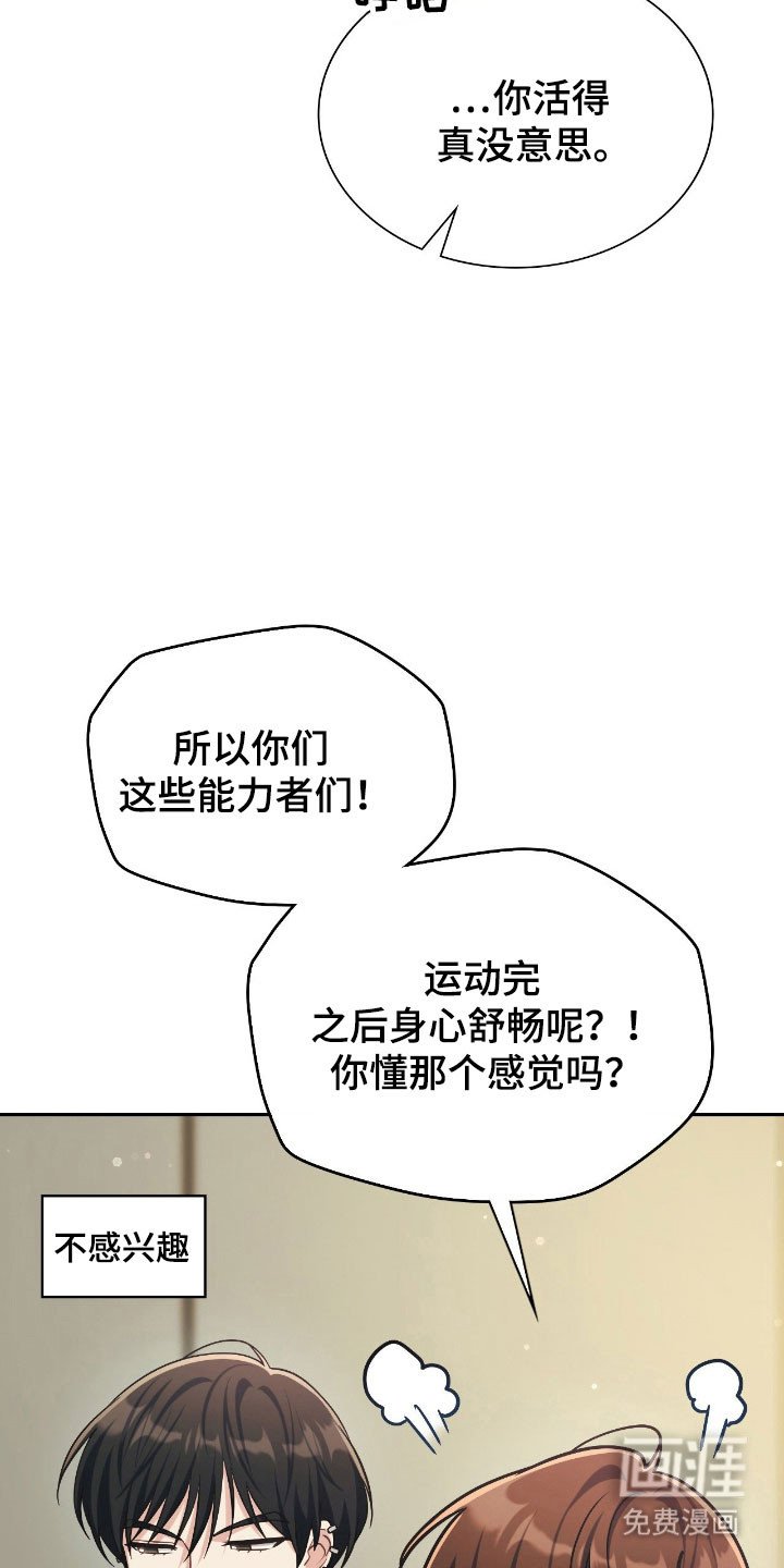 第25章：动心感觉