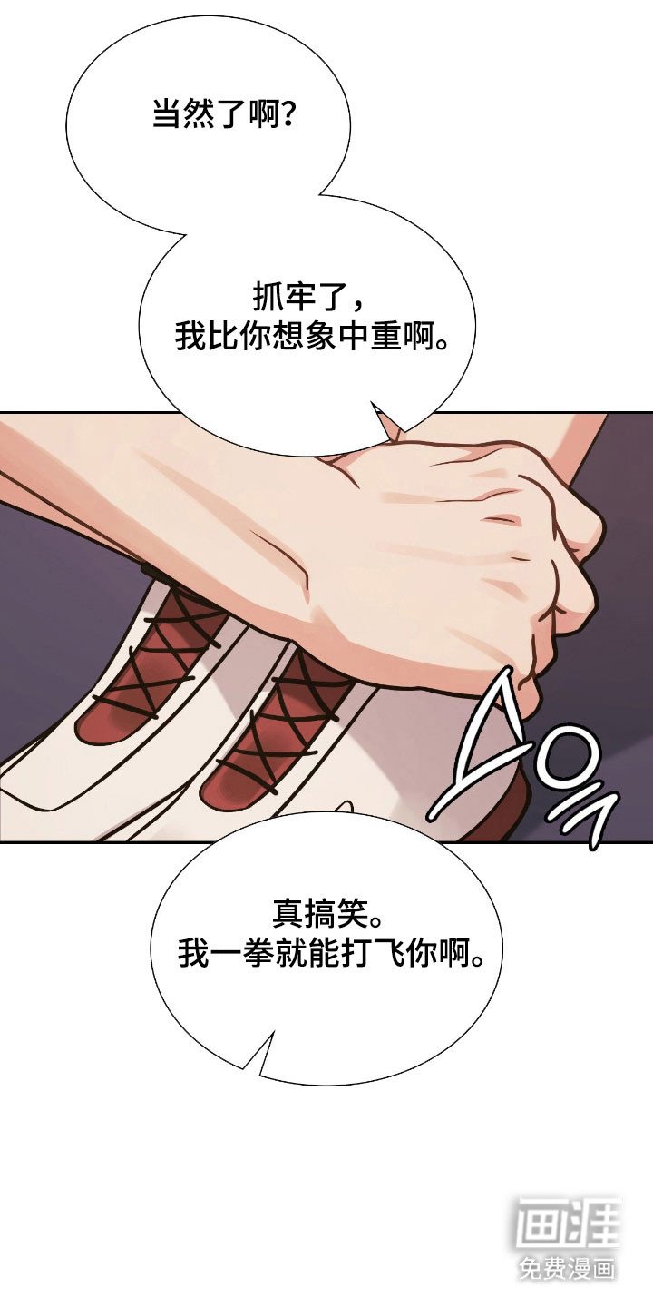 第25章：动心感觉