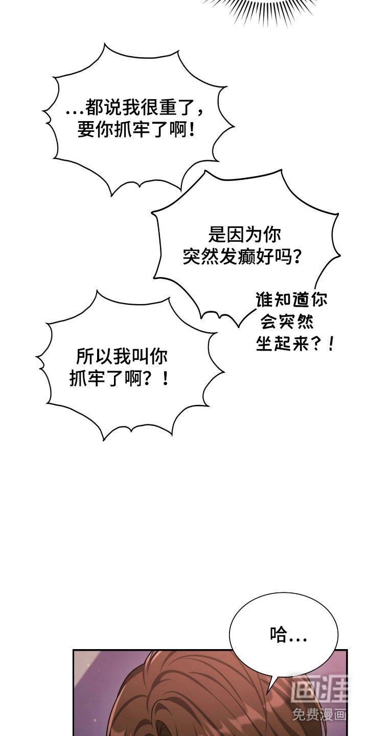 第25章：动心感觉