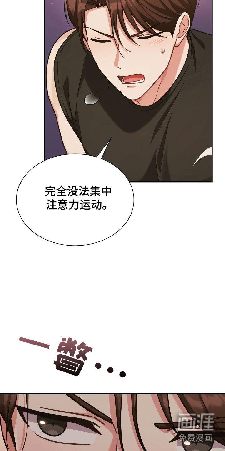 第25章：动心感觉