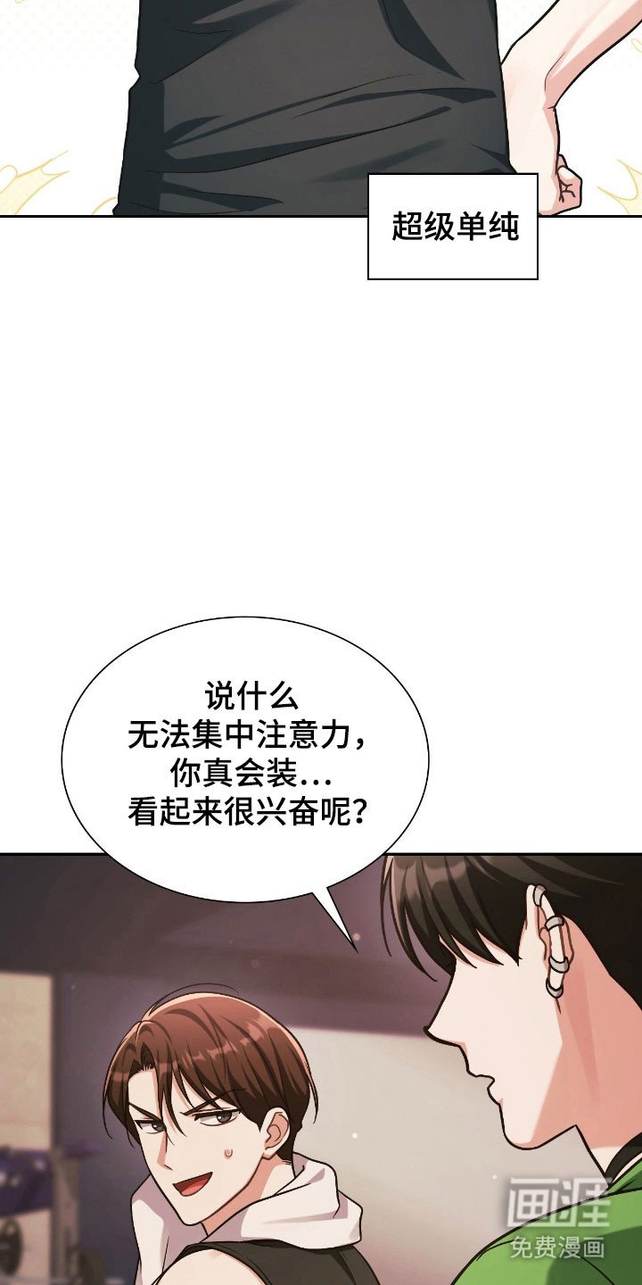 第25章：动心感觉