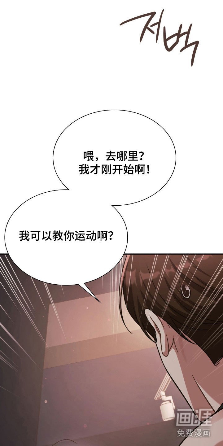 第25章：动心感觉